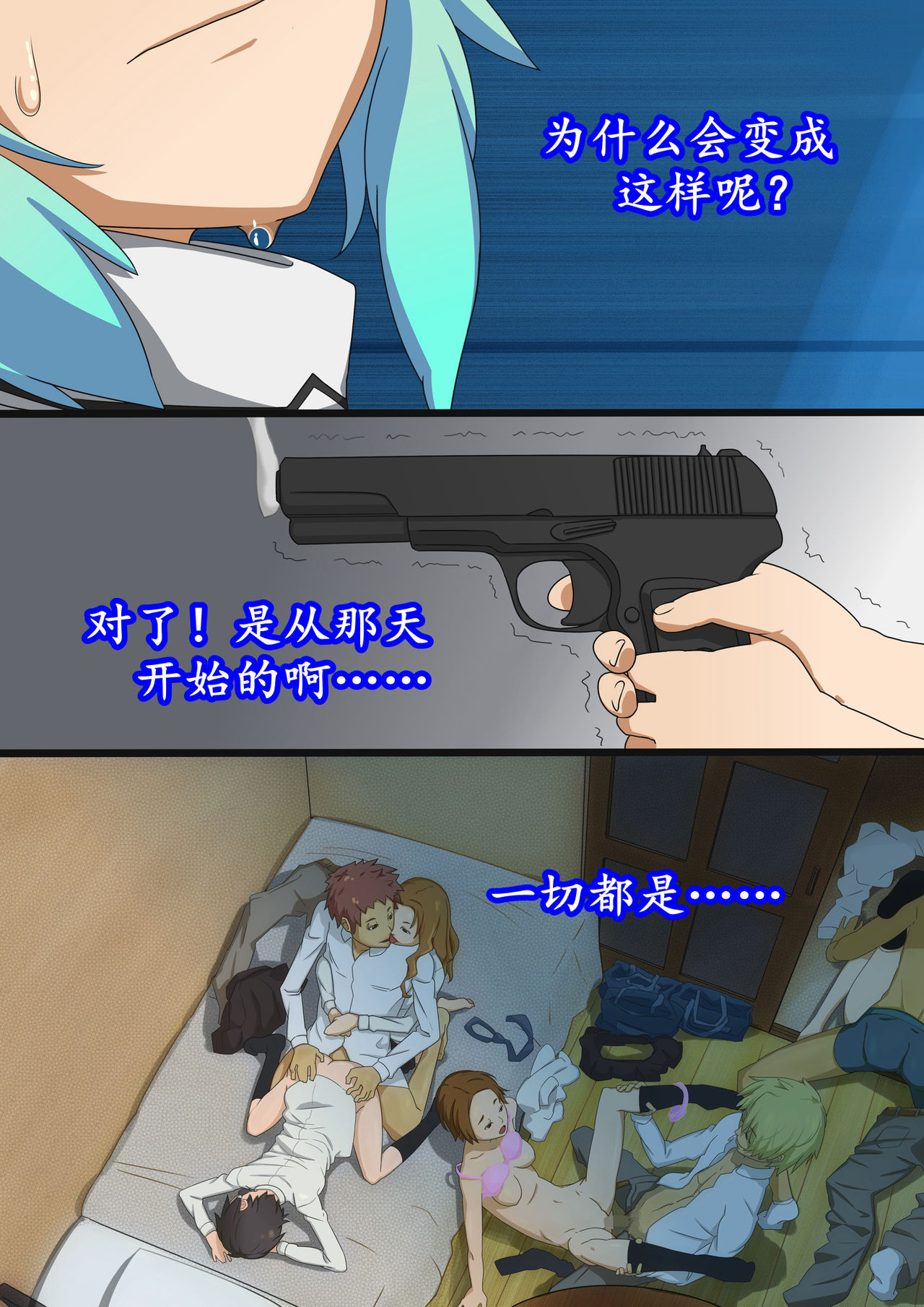 [Yokotaya] Hanbai Shoujo (Sword Art Online) [Chinese] [K记翻译] page 5 full