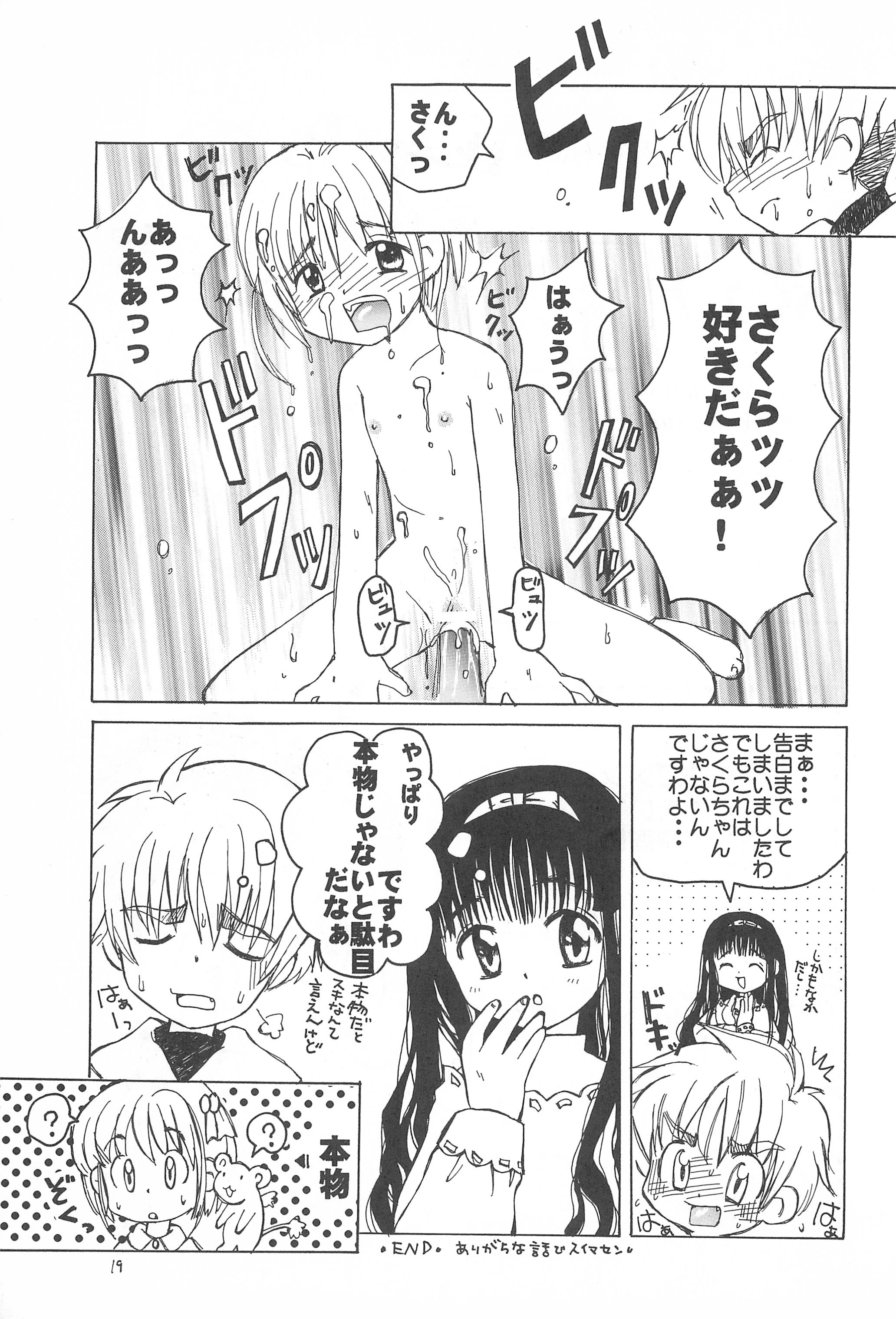 (C56) [Tama Center (Tama Noboru)] Pakkun (Cardcaptor Sakura) page 21 full