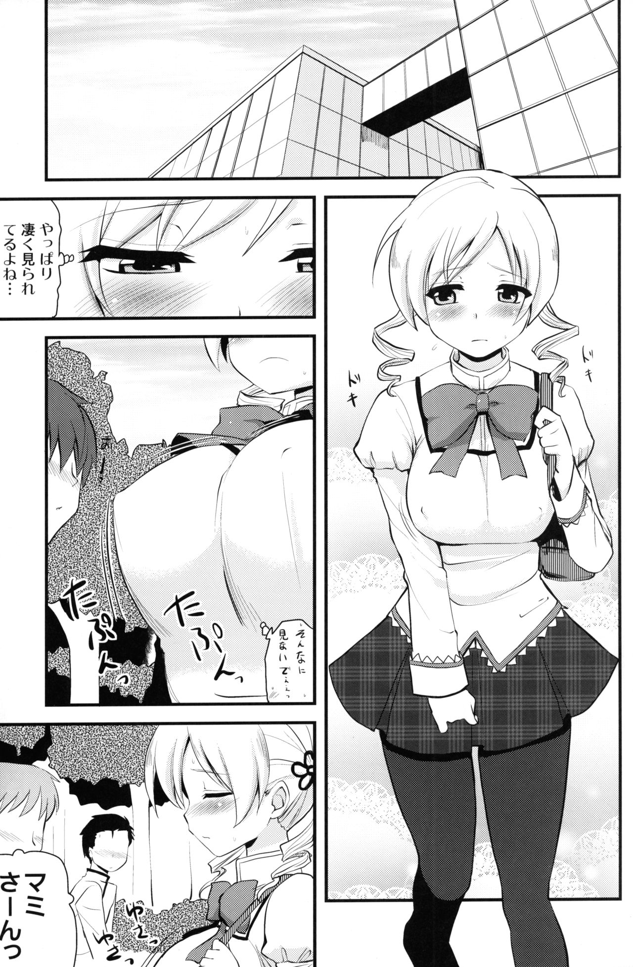(C80) [Shin Hijiridou Honpo (Hijiri Tsukasa)] Mami san mo Seikantai wa Soul Gem (Puella Magi Madoka☆Magica) page 4 full