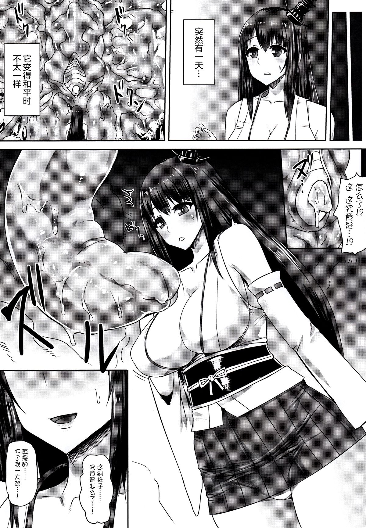 (C88) [Ishimura-ya (Ishimura)] KanNomi Fu (Kantai Collection -KanColle-) [Chinese] [无毒汉化组] page 19 full