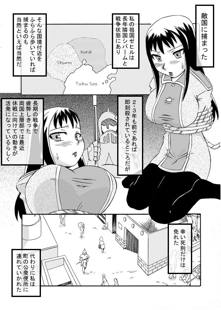 [Calpis Koubou] Seieki Benjo no Tsukaikata [Digital] page 3 full