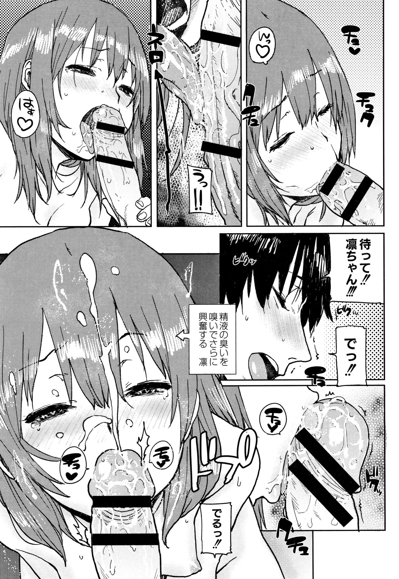 [Ponsuke] Gakuen Kounin Tanetsuke Gasshuku page 38 full