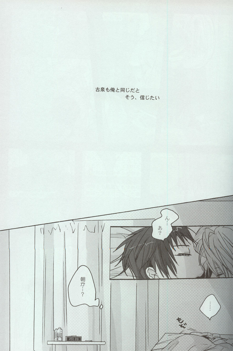 (C73) [Zerohaku (Fuji Mako)] Yoake, Mae (The Melancholy of Haruhi Suzumiya) page 33 full