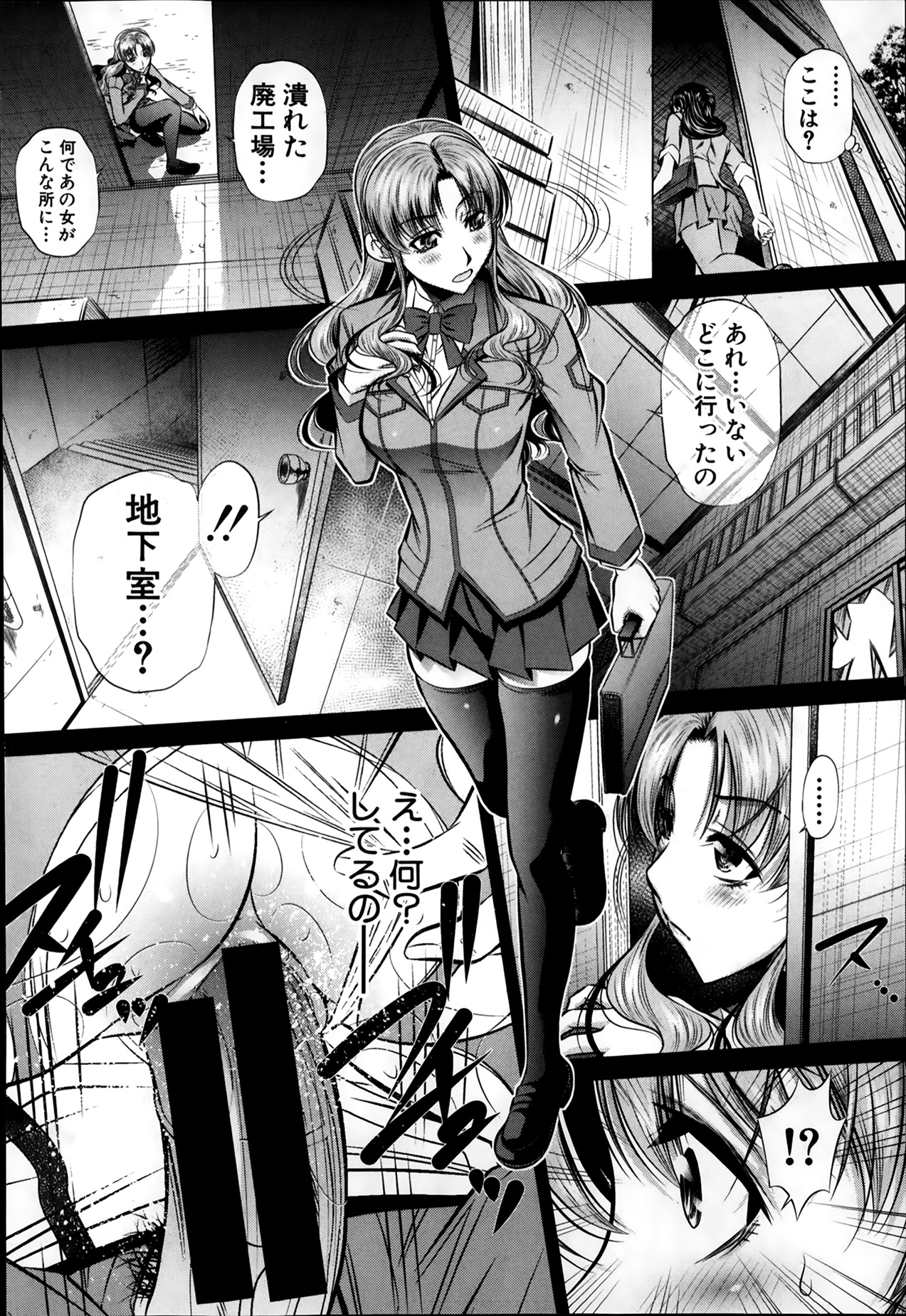 [NABURU] Fukushuu no Uta page 30 full