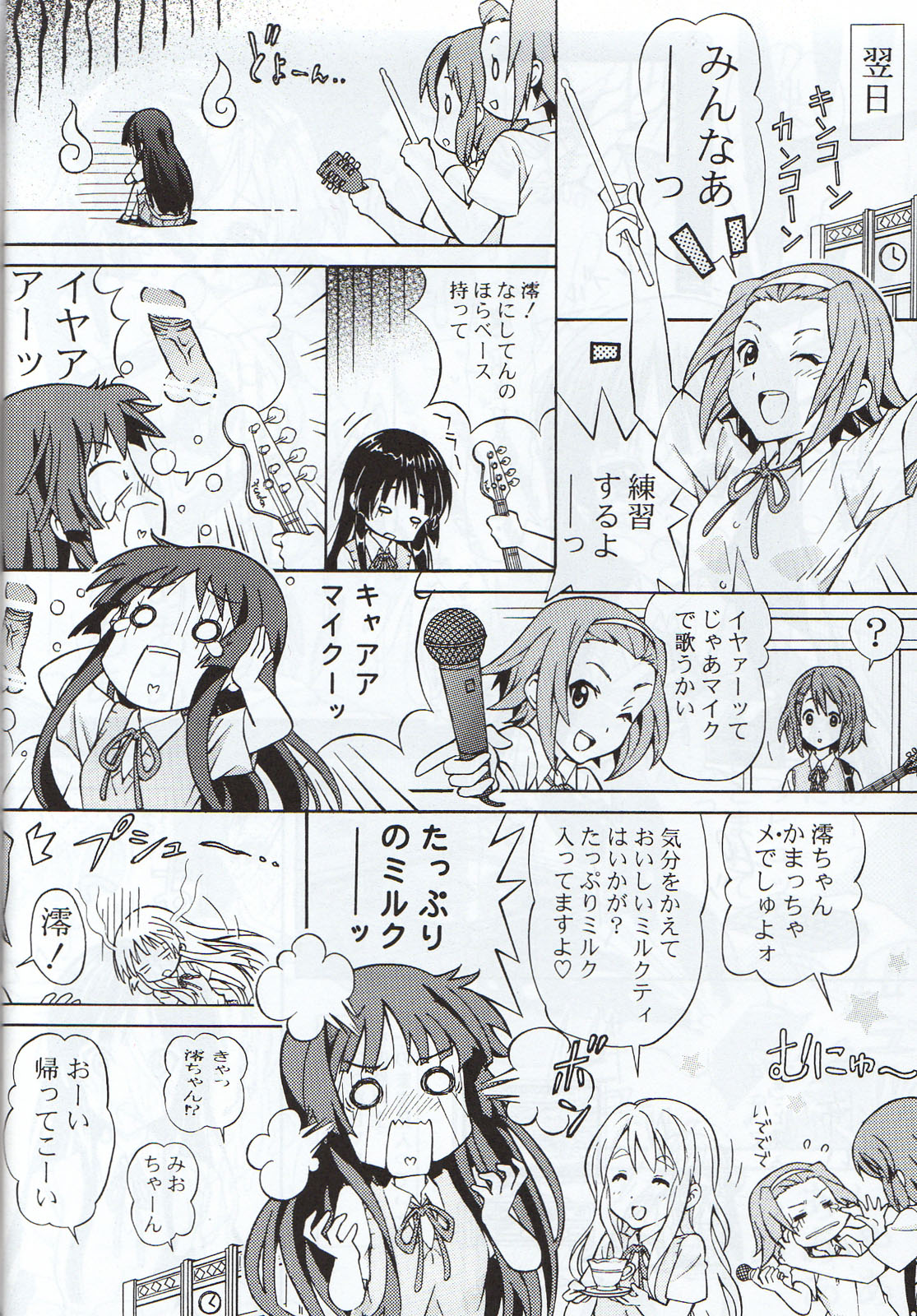 [SHIMEKIRI SANPUNMAE (Tukimi Daifuku)] Moe-on (K-ON!) page 19 full