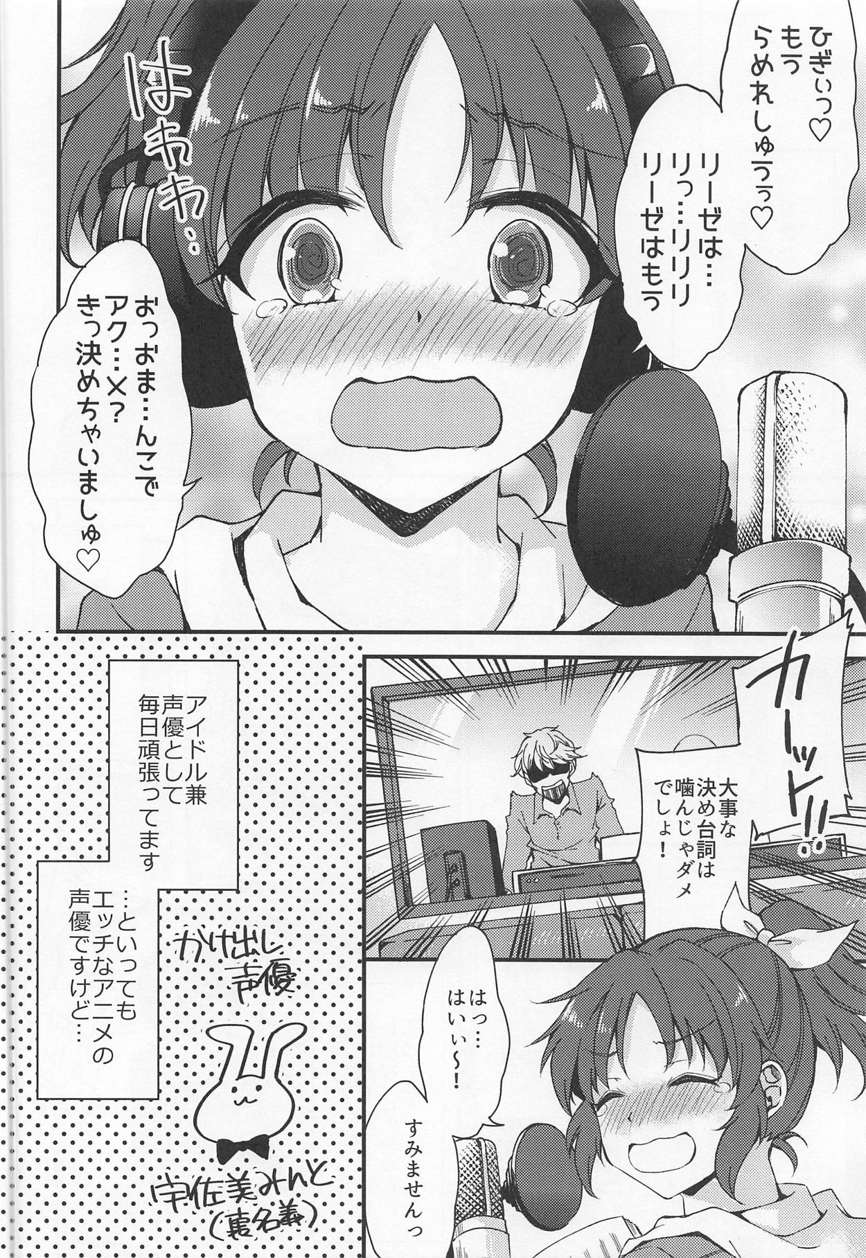 (C95) [PRISMATIC (Aoi Yumi)] Nana, Ganbarimasu! - I will do my best! (THE IDOLM@STER CINDERELLA GIRLS) page 3 full