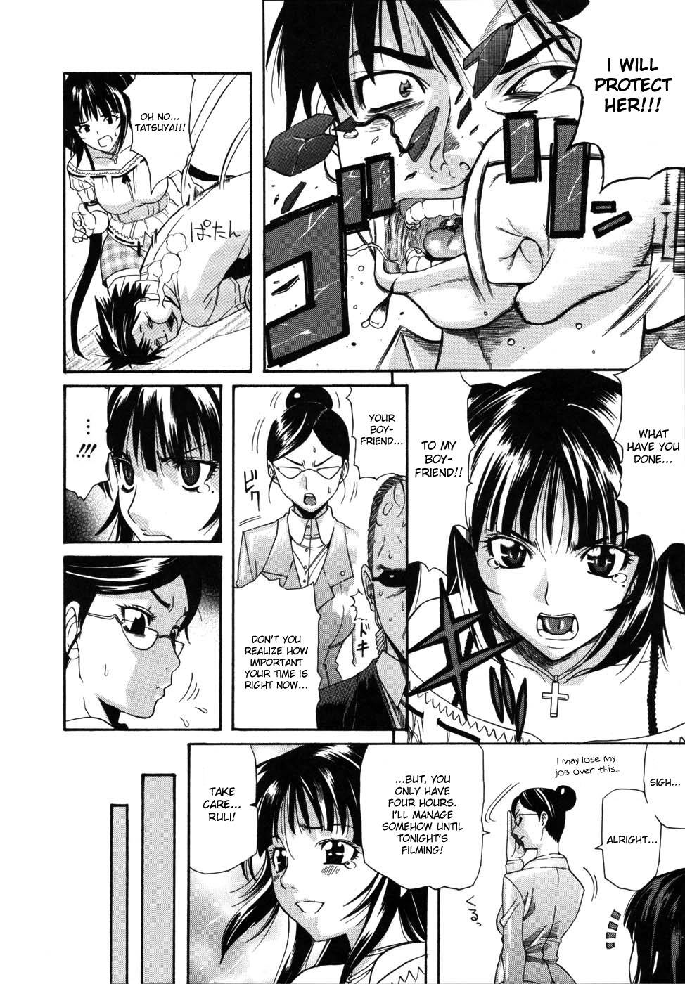 [Amatarou] Futari no Yume [English] [Tripp] page 6 full