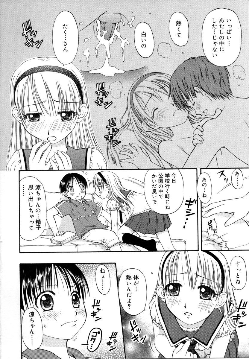 [DAIBOKKI x HANA] &er Girls page 80 full