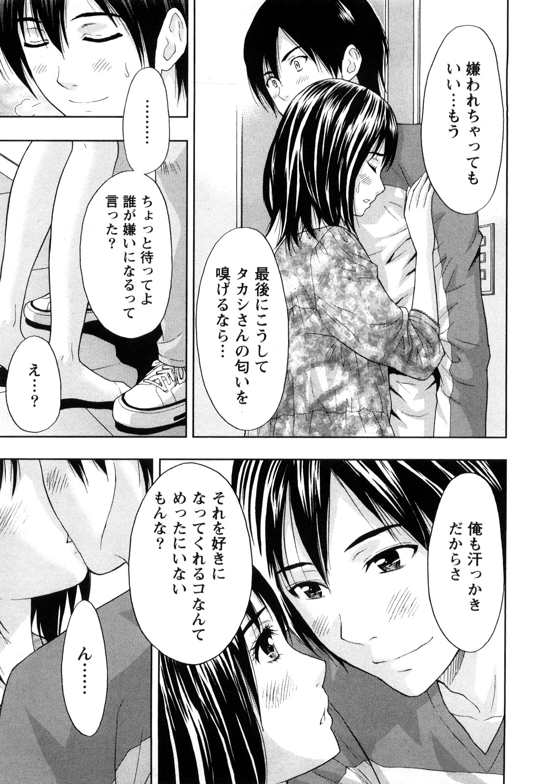 [Azuma Taira] Yawaraka Madam page 184 full