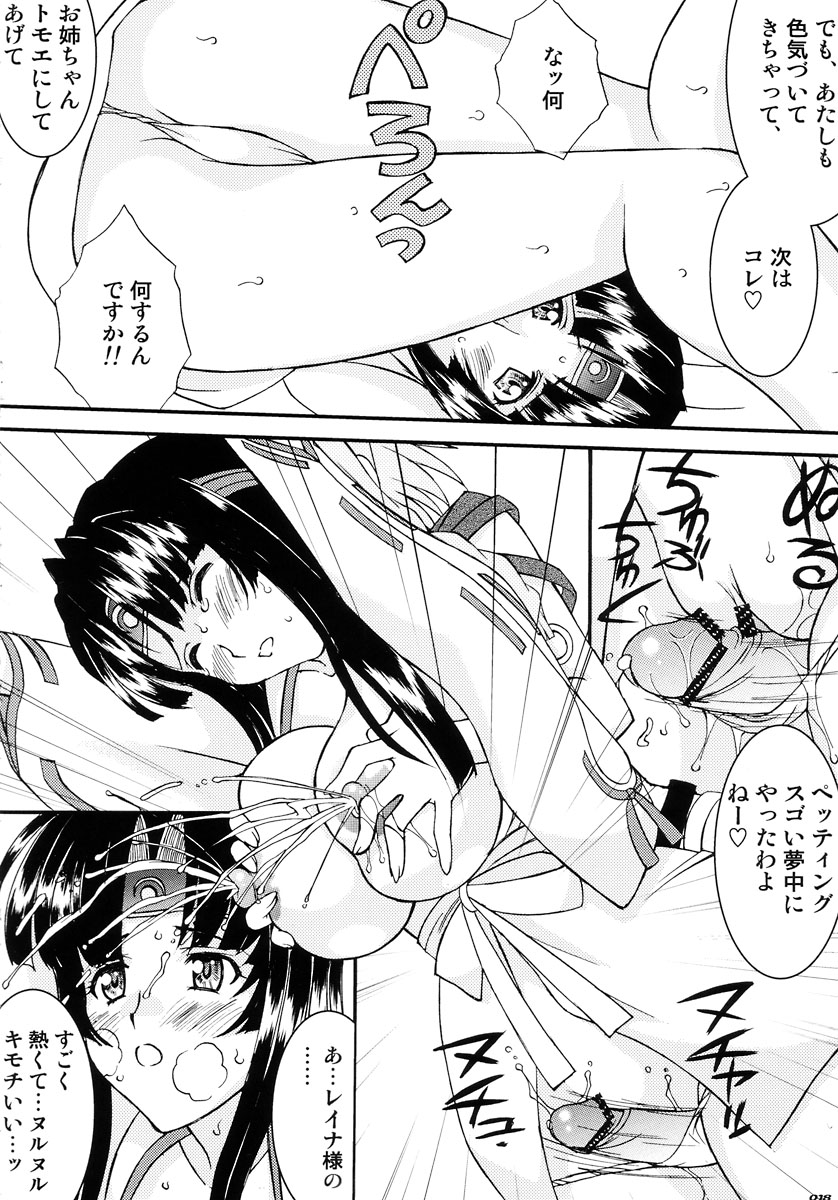 (COMIC1☆01) [LUCK&PLUCK! (Amanomiya Haruka)] ZAKU-ZAKU Digame. (Queen's Blade) page 18 full