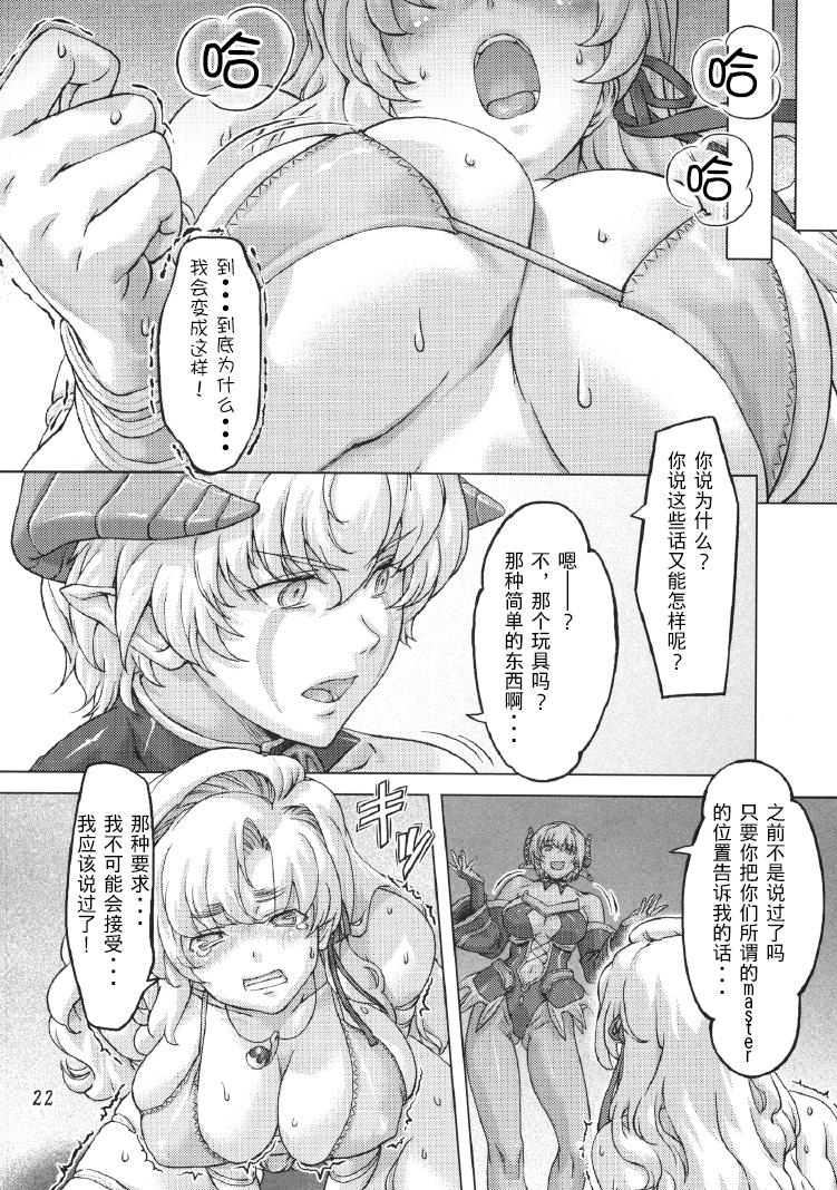 [Orange Peels (Ore P 1-gou, Ore P 2-gou)] Sukumizu Sentai Bikininger 2 [Chinese] [漾夕汉化] page 21 full