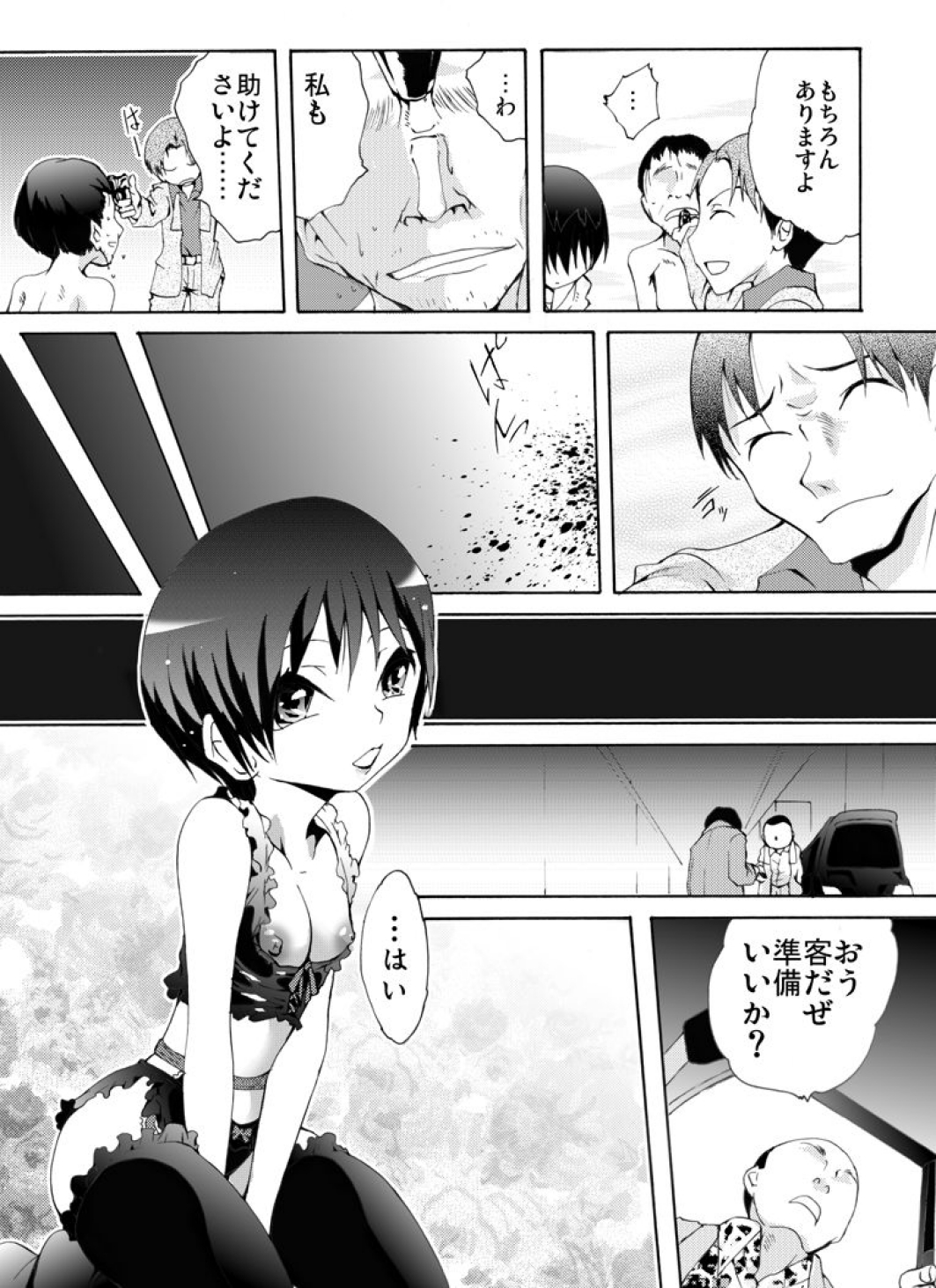 [Nightmare Express -Akumu no Takuhaibin-] Yokubou Kaiki Dai 461-shou - Katei Houkai! Ashita wa Itsukadanran de Yomi no Kuni e- page 20 full