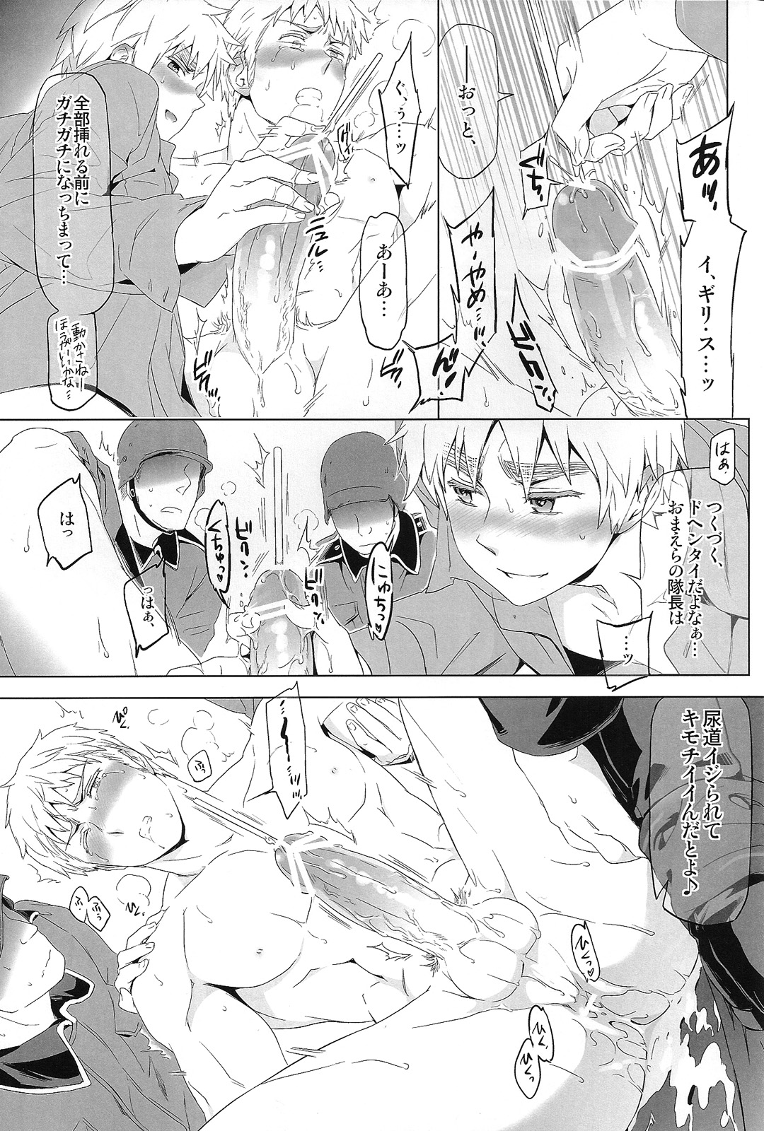 [Marinconia (Marumari)] Magia Sexualis 2 (Axis Powers Hetalia) page 32 full