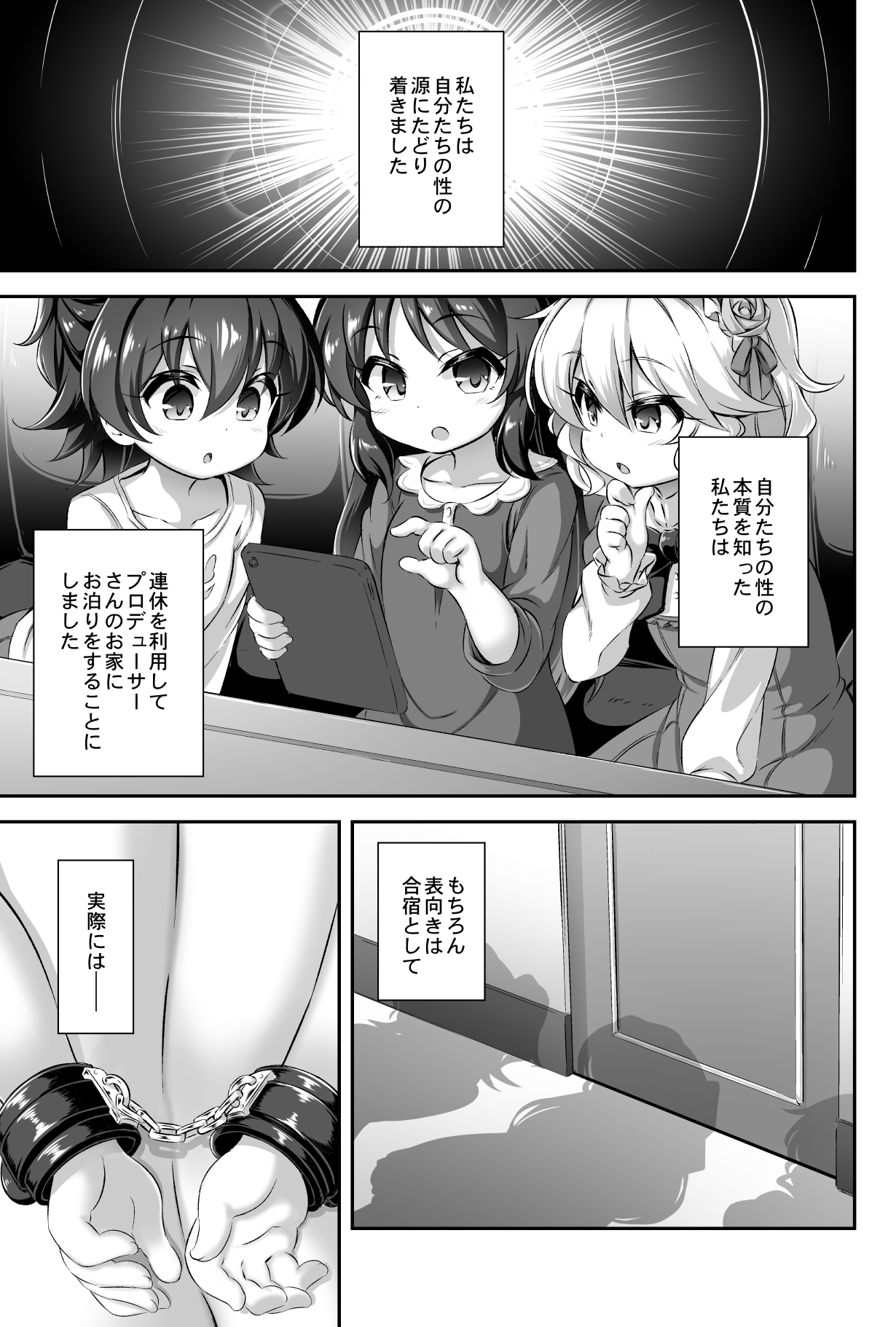 [Achromic (Musouduki)] Maso Loli 1 P-san no Ochinpo Dorei ni Naritai (THE IDOLM@STER CINDERELLA GIRLS) [Digital] page 18 full