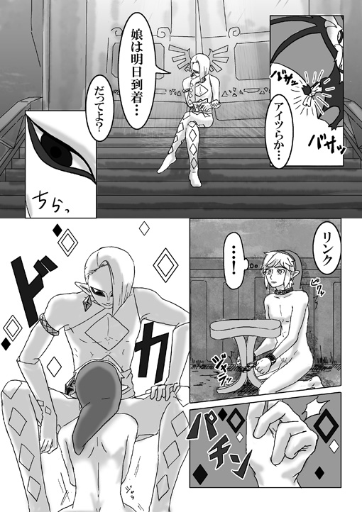 【腐向け】ギラリン漫画 page 39 full