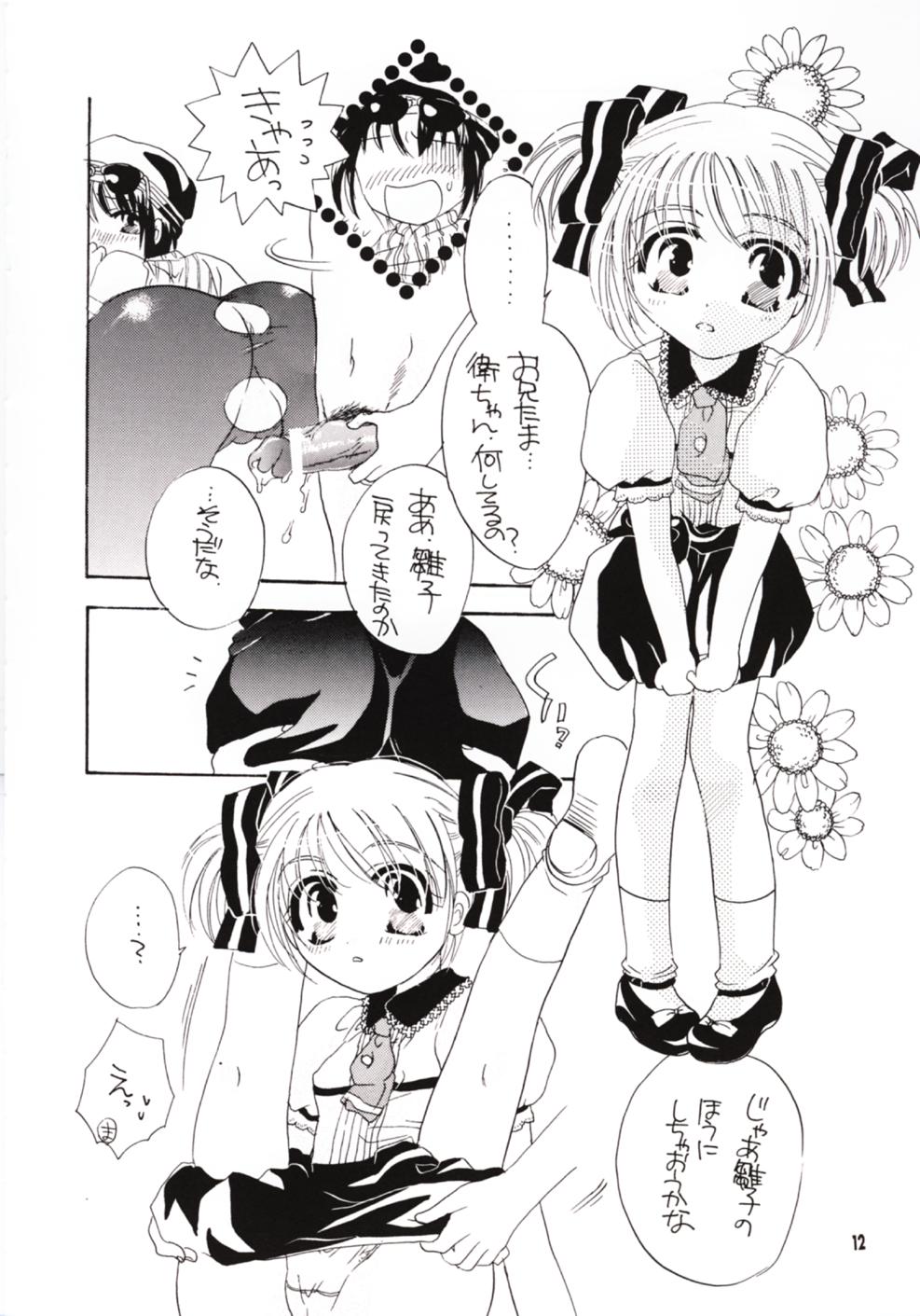 [HONEY QP (Inochi Wazuka)] Oniichan To Watashi. (Sister Princess) page 11 full