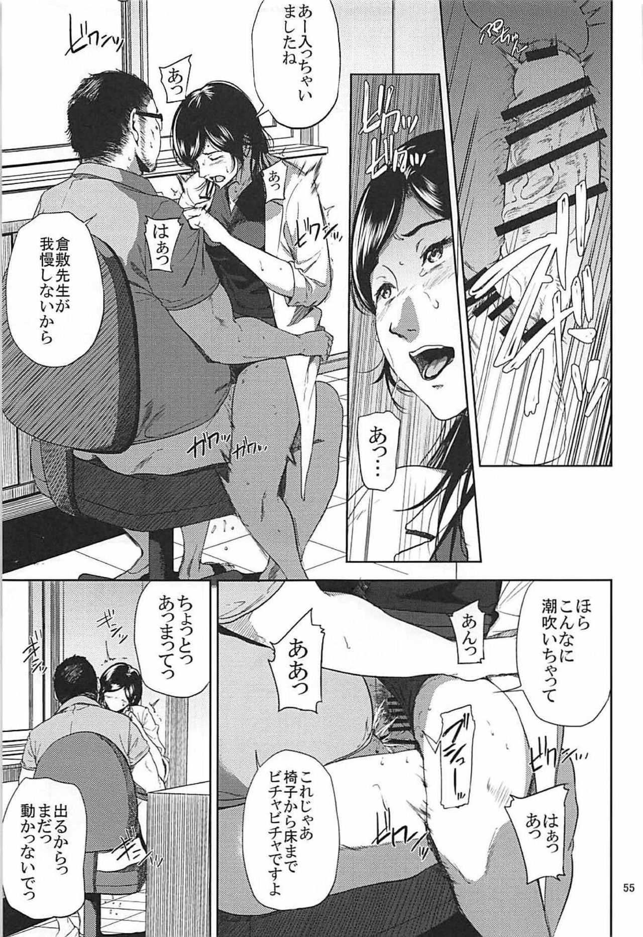 (C93) [Gossipgothic (Shishiji)] Kurashiki-sensei wa Hatsujouki Soushuuhen FINAL (Fujiyama-san wa Shishunki) page 54 full