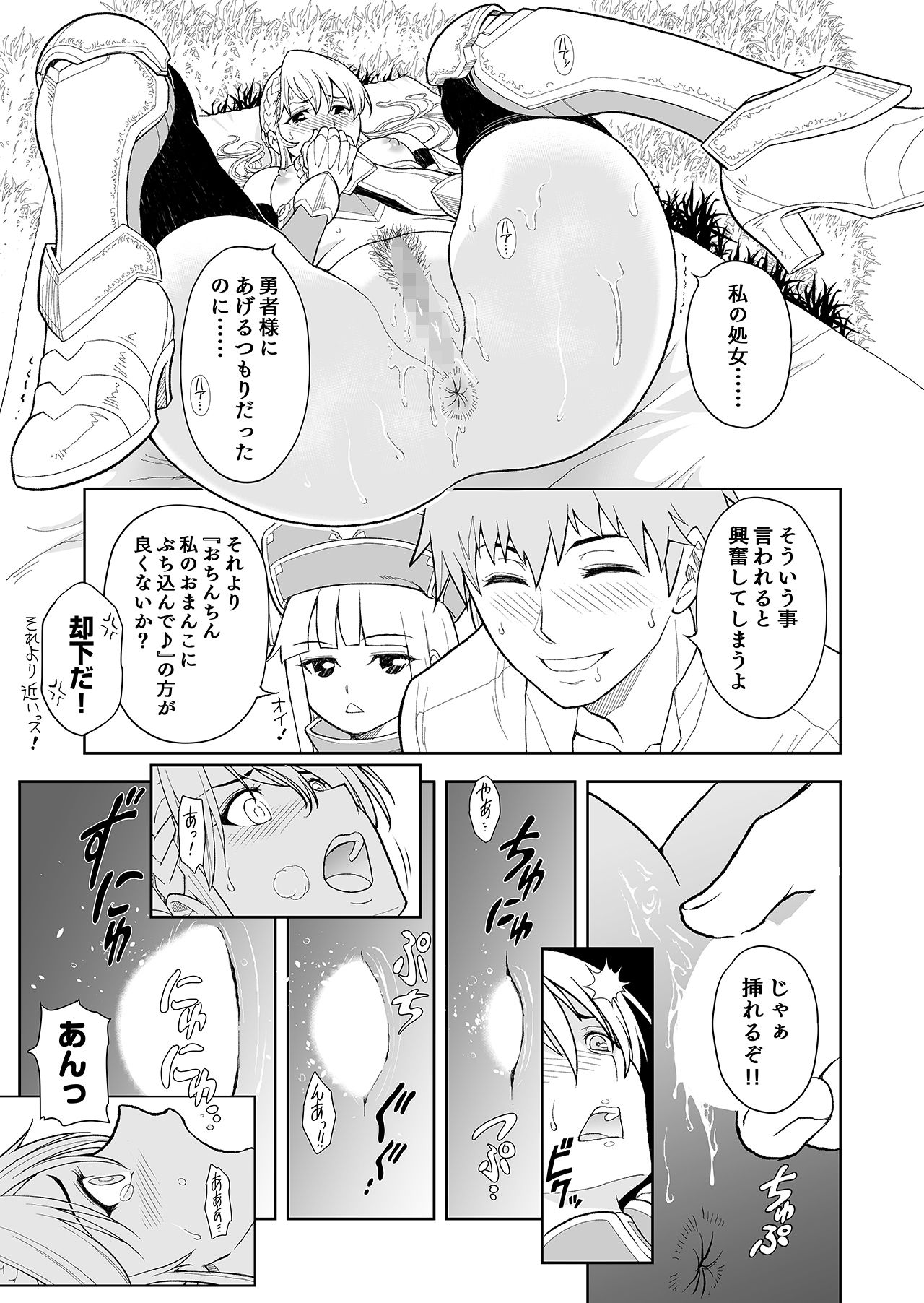 [Osiris Pictures (Revolver)] [Comic] Shokugyou, Shounin page 101 full
