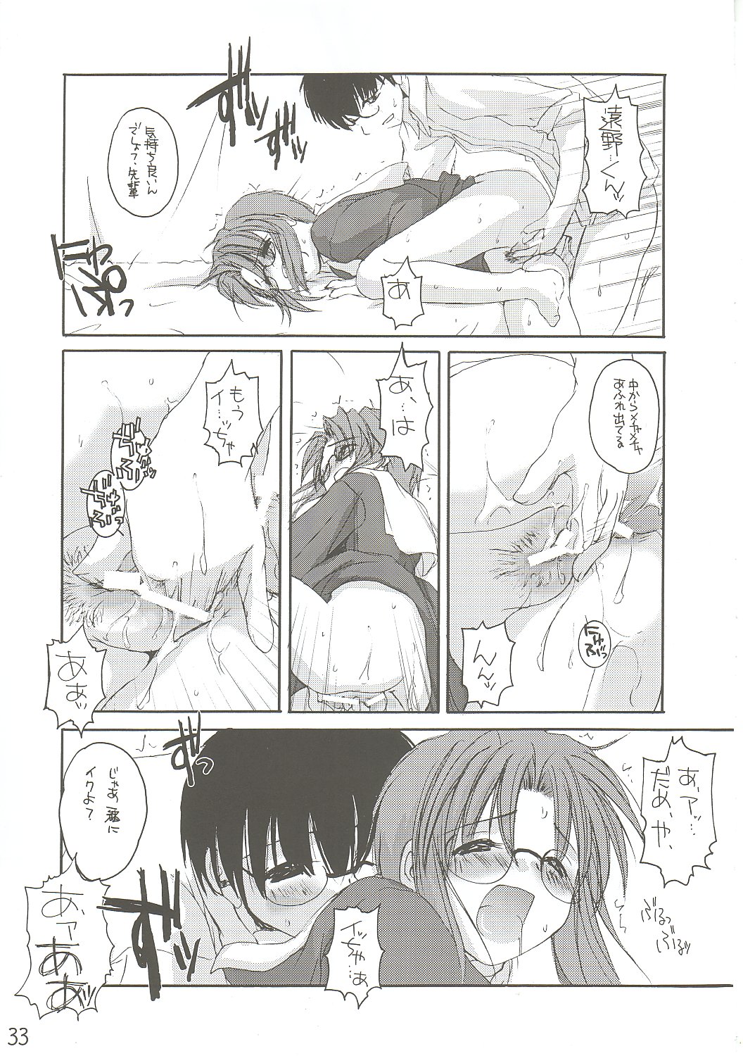 (CR31) [Digital Lover / Doowatchalike (Nakajima Yuka)] Hakanatsuki II (Tsukihime) page 32 full