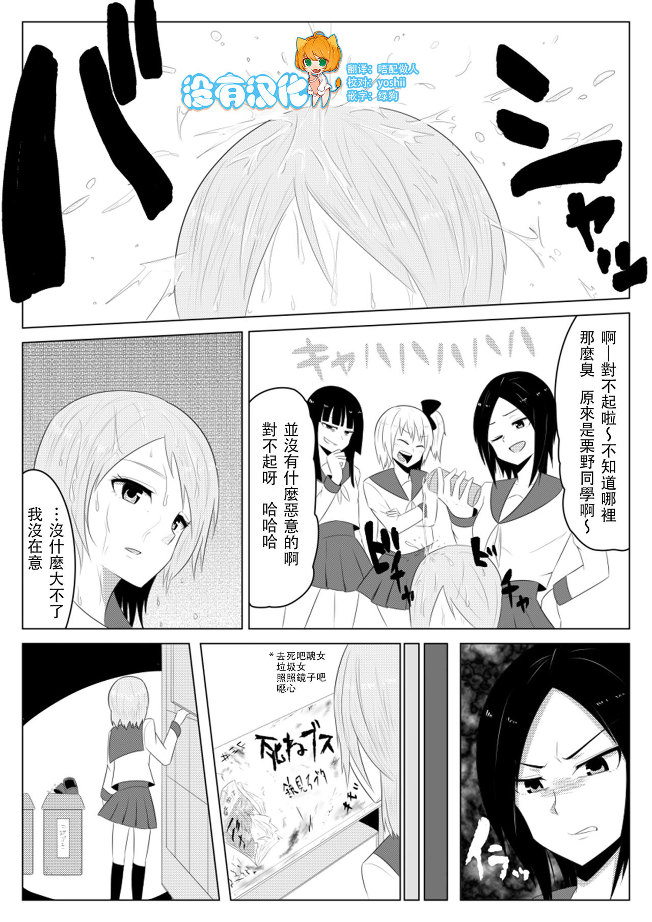 [Giu] Hikaru Glass Suna Mamire no Diamond [Chinese] [沒有漢化] page 1 full