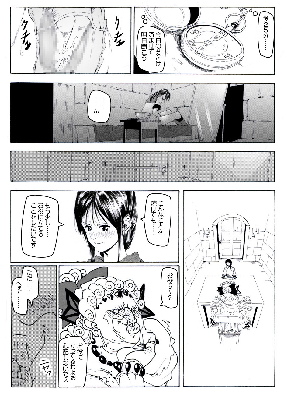 [Kame no Onaka] CORRUPT&ROTTEN Cutey Liddy no Funiku Choukyou Kan Sono ichi page 43 full