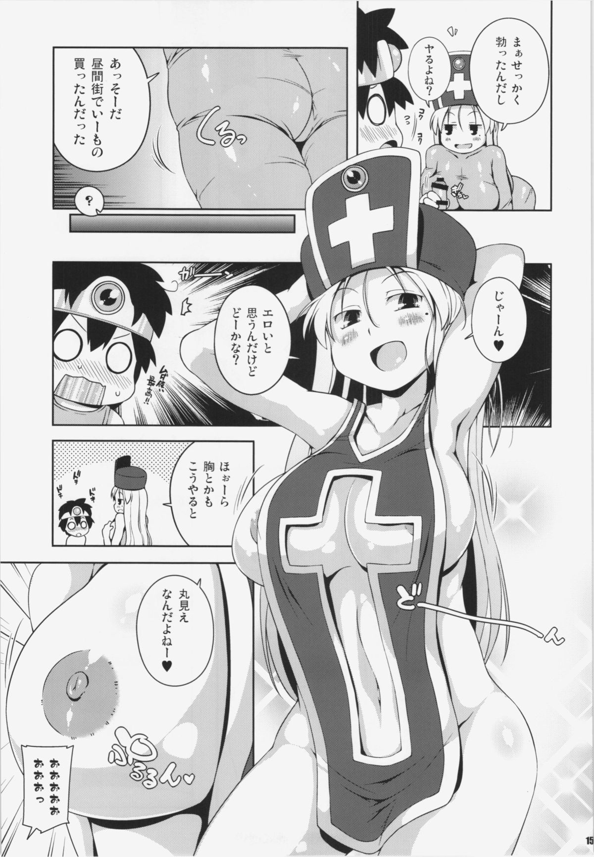 (C86) [Watosato (Sugiura Sen)] Souryo-san (Seikaku : Warui) (Dragon Quest III) page 15 full