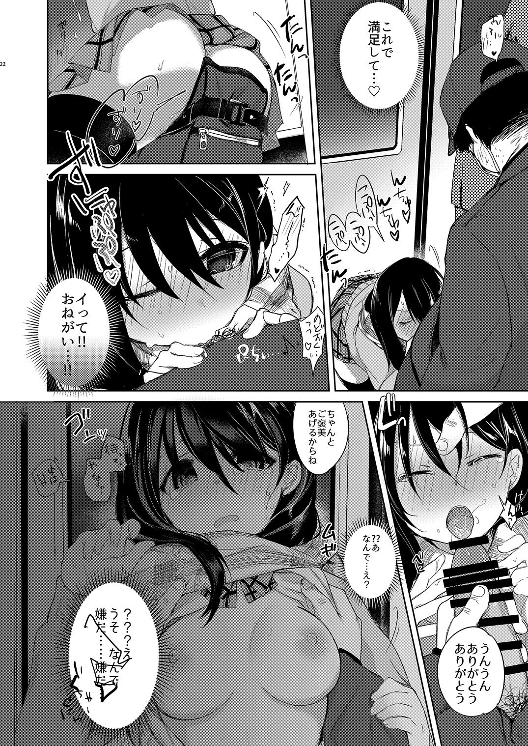 [Chuusei Mafuman (Kurimoti Tiduru)] Baitogaeri no TS kko ga Chikan ni Nerawarechau Bon [Digital] page 22 full