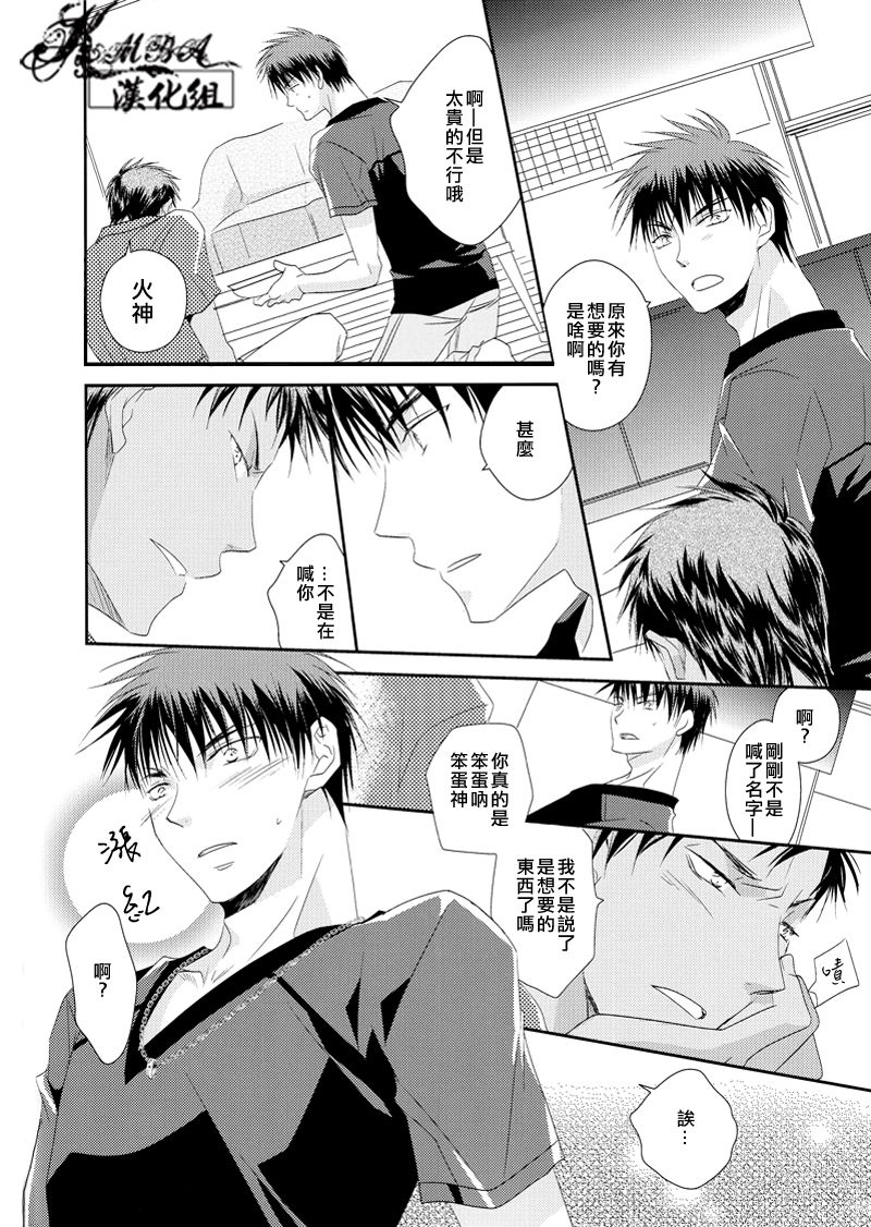 (GOOD COMIC CITY 19) [Ameiro Spica (Kudou Hiroto)] Orange Glow (Kuroko no Basuke) [Chinese] page 11 full