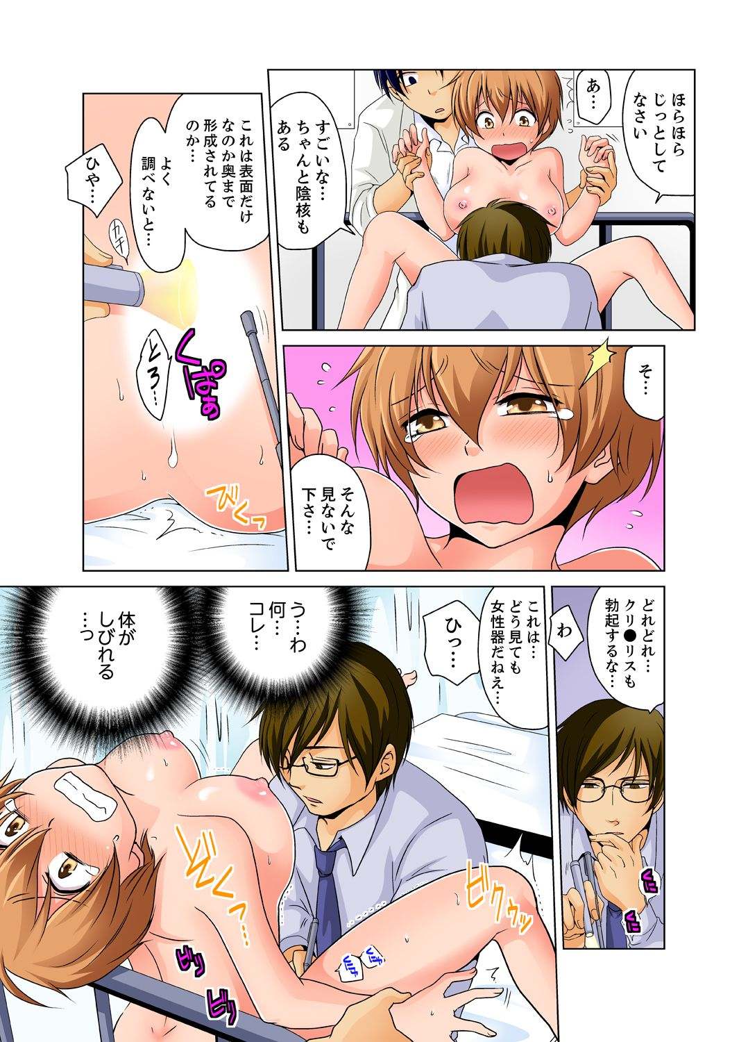 [Matsuyama Hayate] Nyotaika de Ecchi Kenshin!? Mirudake tte Itta no ni... 1 [Digital] page 11 full