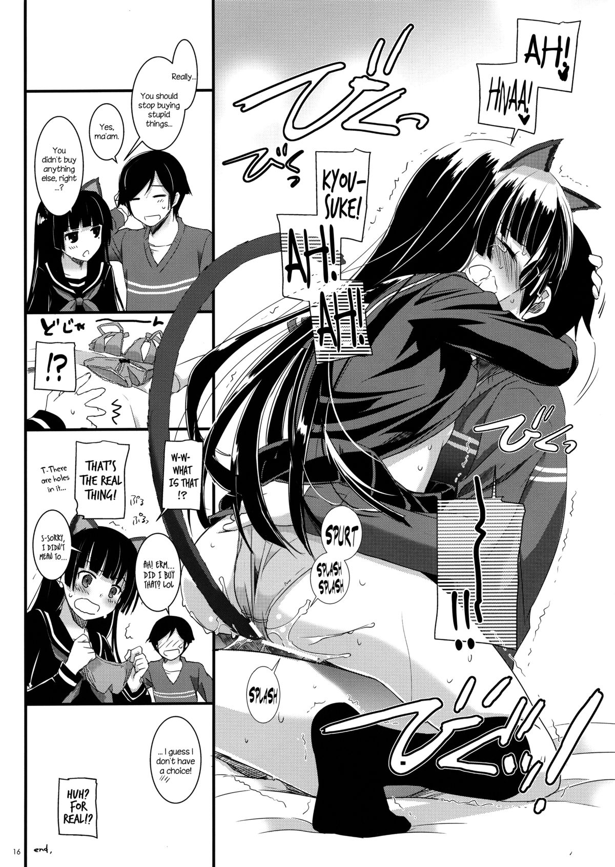 (C83) [Digital Lover (Nakajima Yuka)] D.L. Action 73 (Ore no Imouto ga Konna ni Kawaii Wake ga Nai) [English] [KirbyDances] page 15 full