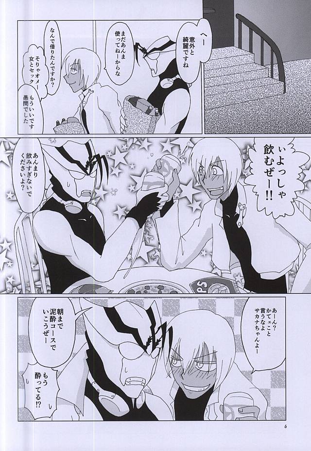 (C88) [2DDK (Jidoh, Midoh)] F!F!!F!!! (Kekkai Sensen) page 5 full