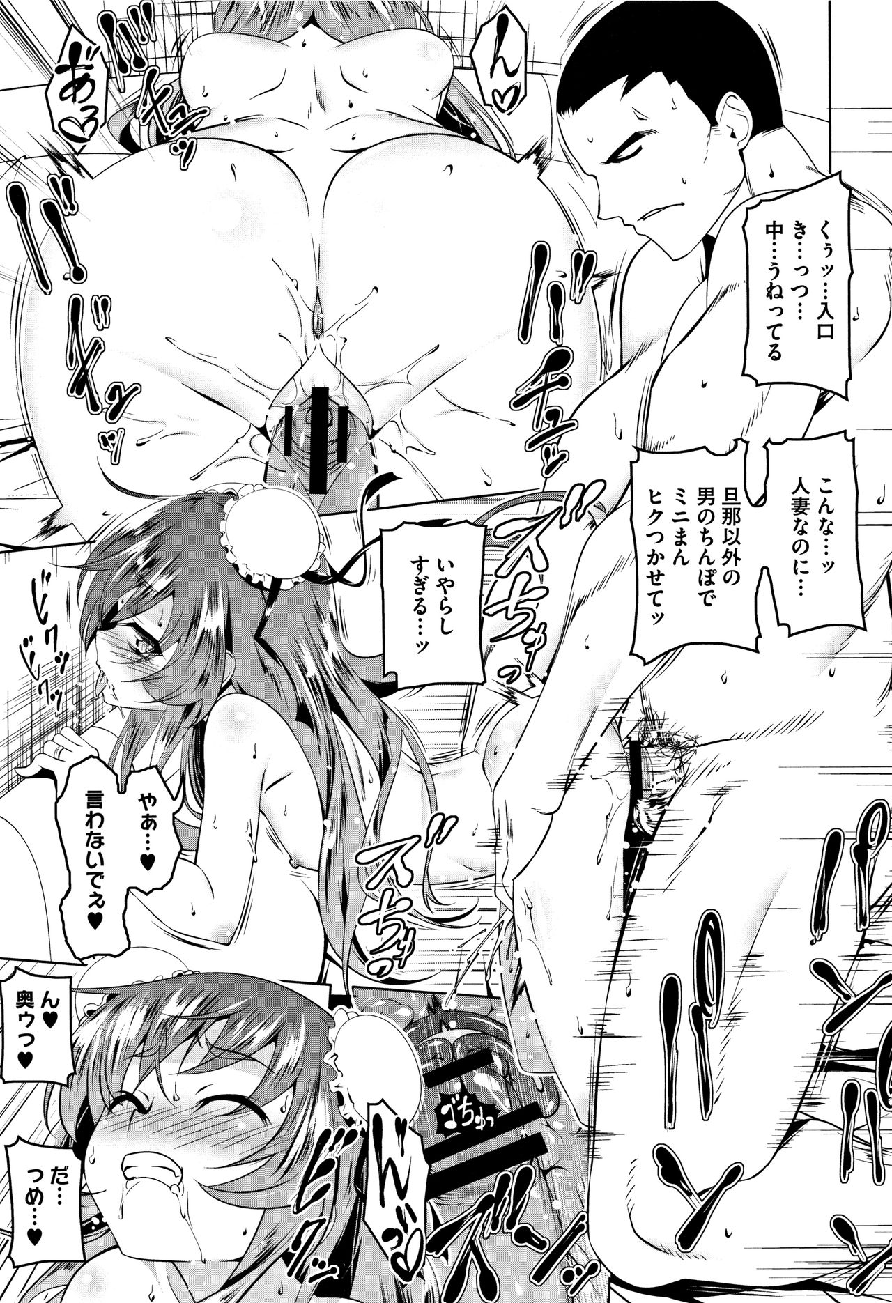 [Tanabe Kyou] Petanko Bitch + Toranoana Booklet page 167 full