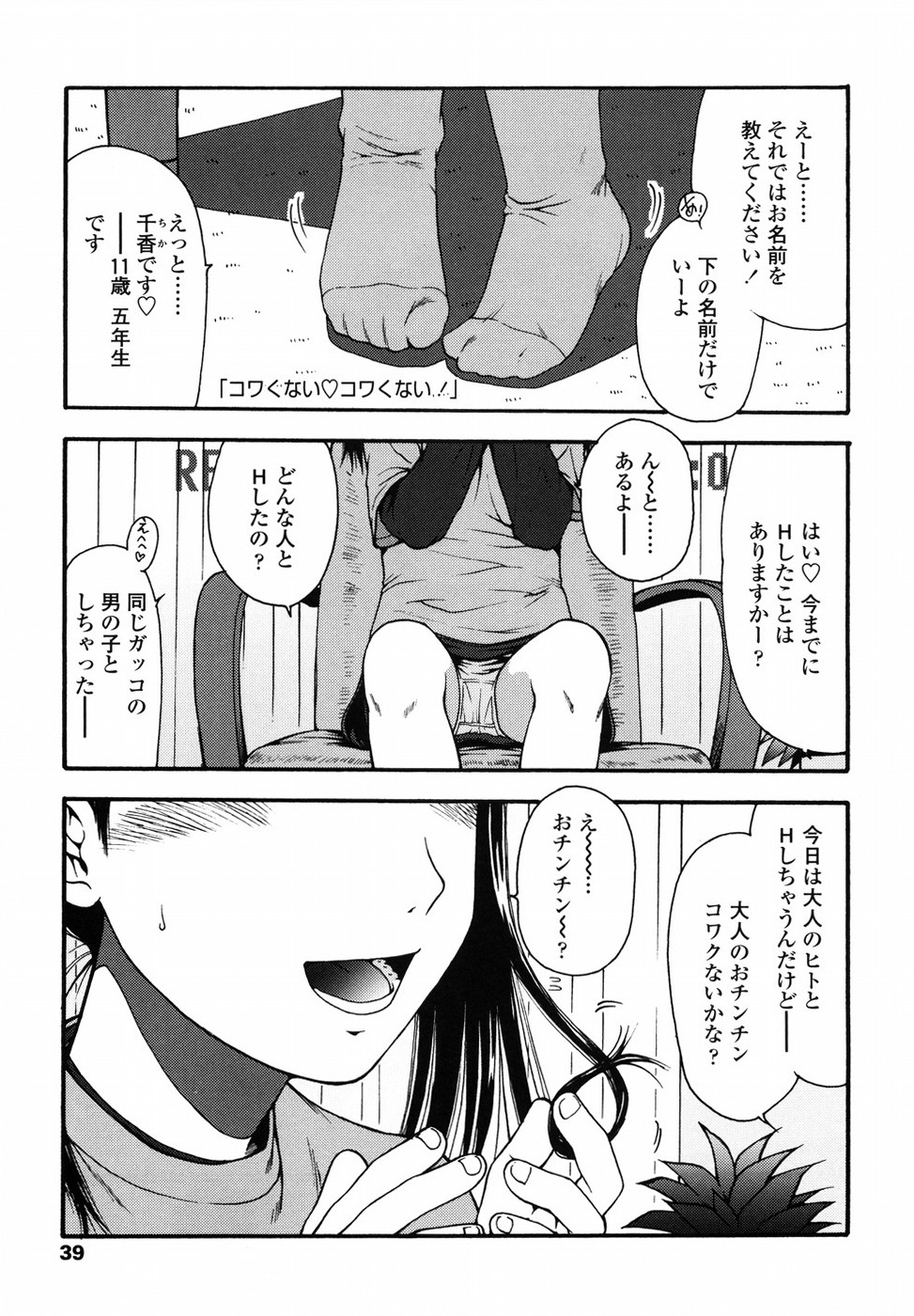 [Ohnuma Hiroshi] Loli Ita page 44 full