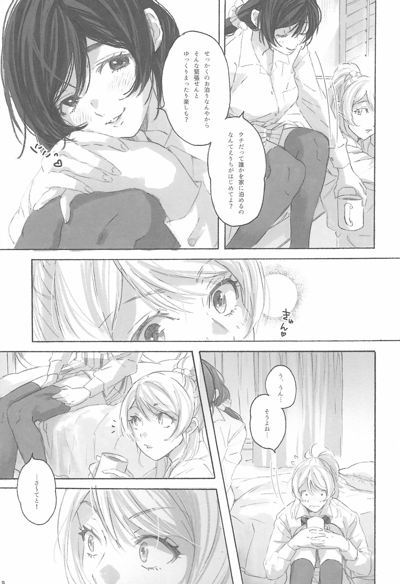 (Bokura no Love Live! 12) [ZAWORLD (Zawawa)] Megami-sama no Omiashi (Love Live!) page 11 full