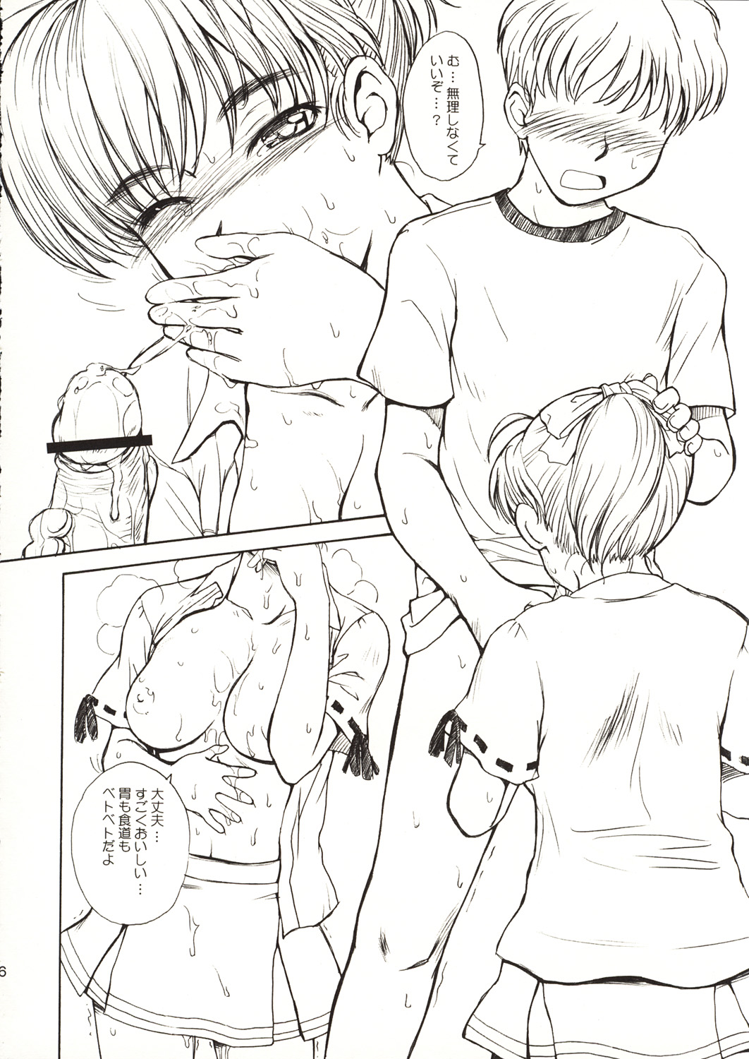 (C64) [Moon Ruler (Tsukino Jyogi)] Summer Nude (Sexfriend) page 17 full