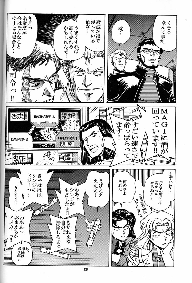 (CR21) [Okinawa Taieki Gunjinkai (Yasunaga Kouichirou)] Motto Hazukashii NERV (Neon Genesis Evangelion) page 27 full