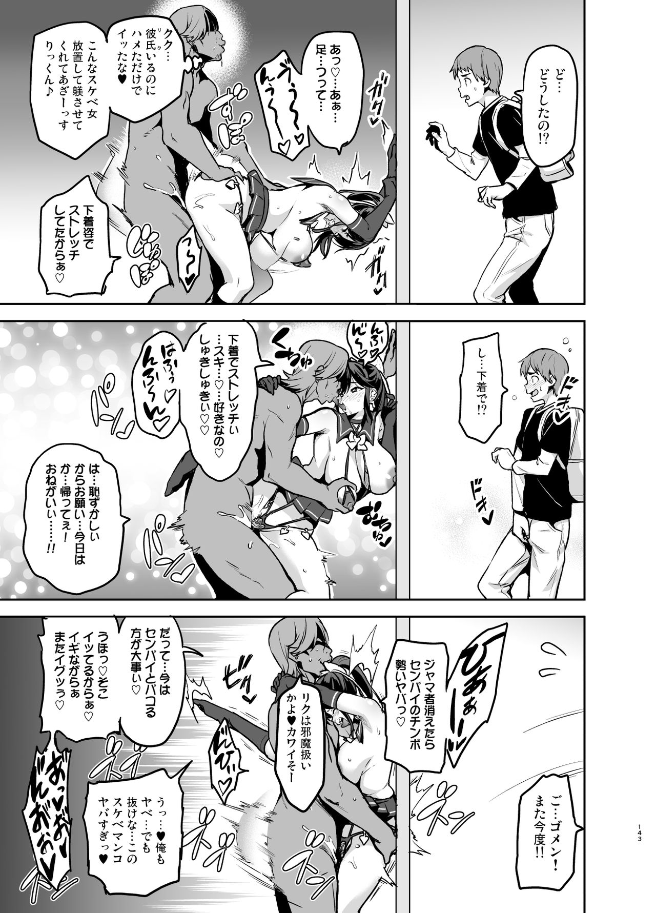 [Shinjugai (Takeda Hiromitsu)] Mana Tama Plus Soushuuhen (Love Plus) [Digital] page 138 full