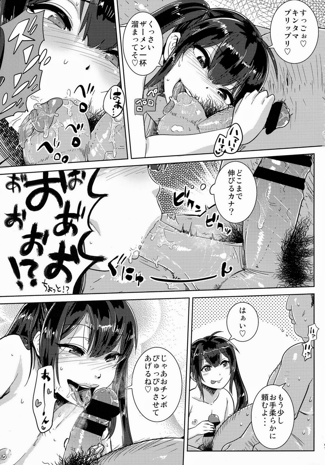 [BLAZE (Scotch)] FAIRY PARANOIA 2 [JP] page 5 full