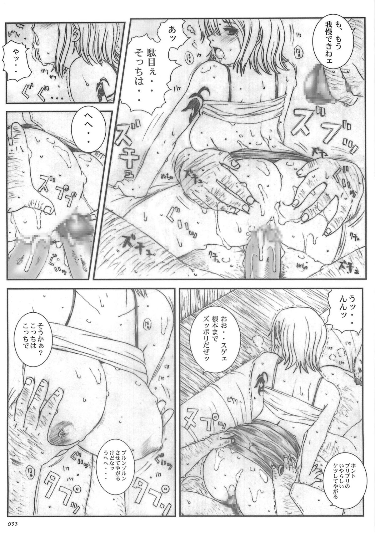 [Circle Kuusou Zikken (Munehito)] Kuusou Zikken vol.5 (ONE PIECE) page 32 full