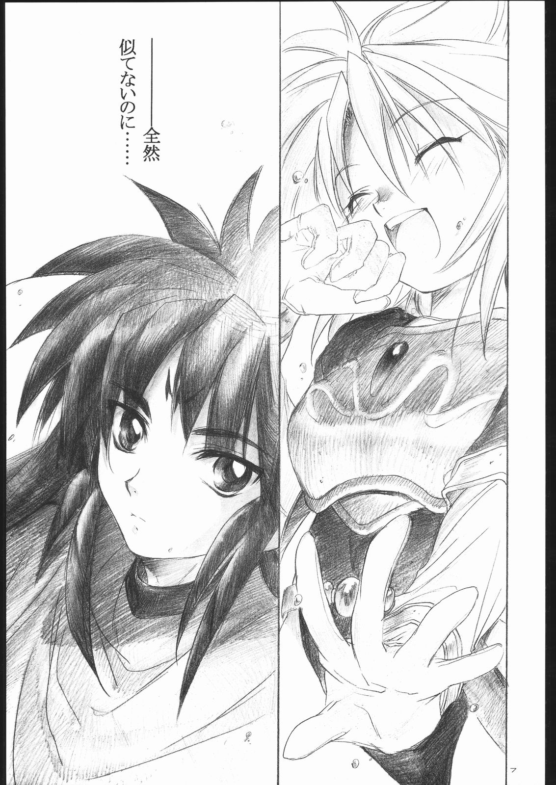 (C63) [Toko-ya (Kitoen)] Side:RYU - Ryuu no Me no Fuukei ~ third (Breath Of Fire) page 6 full