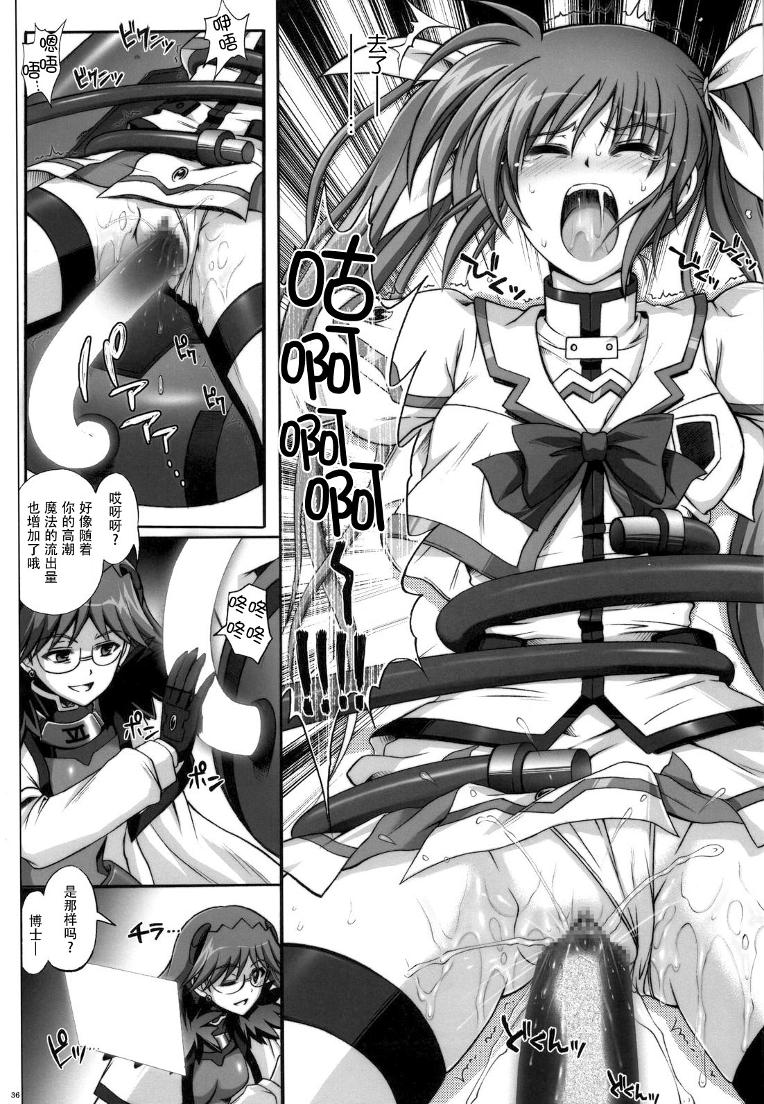 (COMIC1☆4) [Cyclone (Izumi, Reizei)] 667 KAI (Mahou Shoujo Lyrical Nanoha) [Chinese] [脸肿汉化组] page 36 full