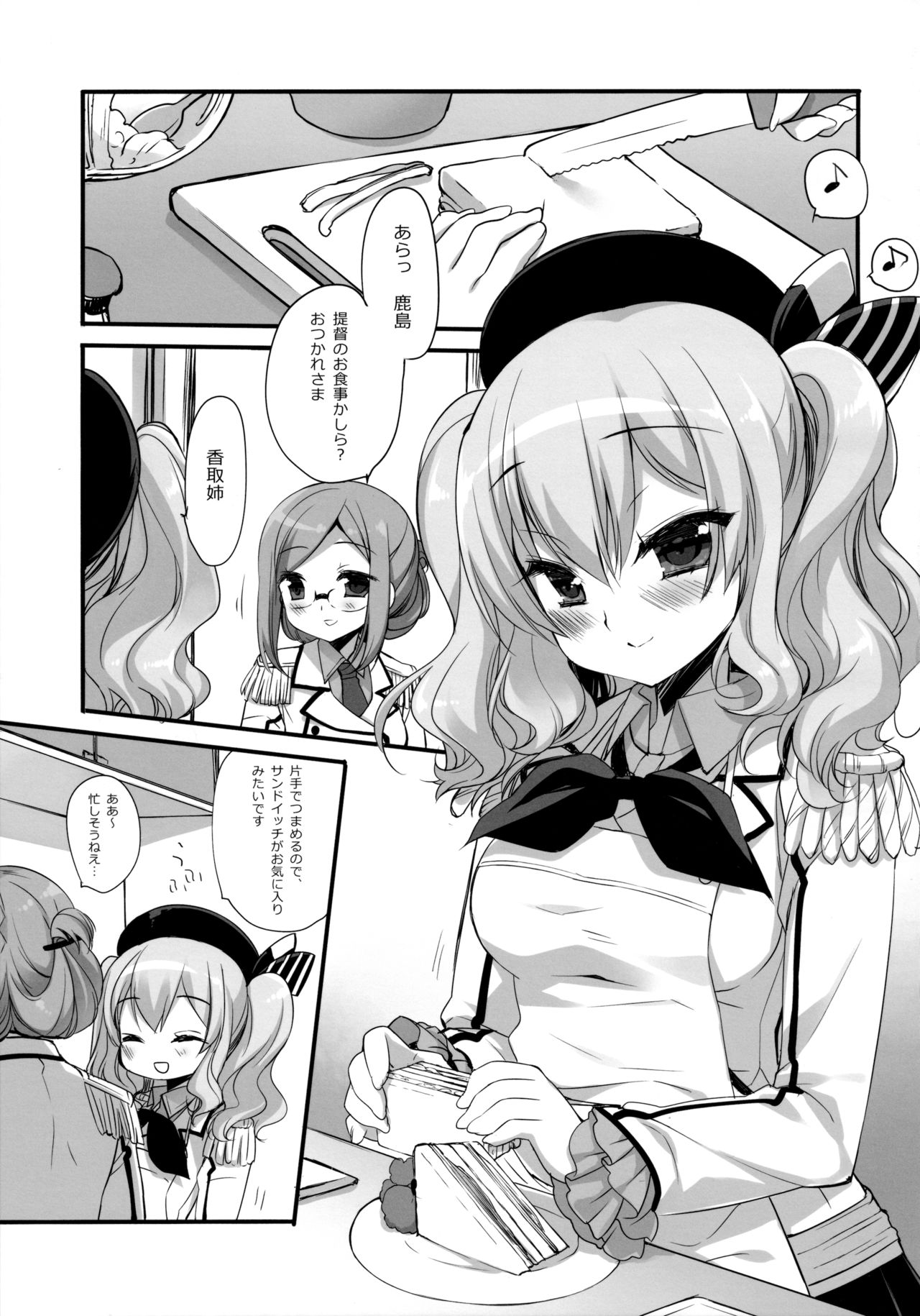 (C89) [D.N.A.Lab. (Miyasu Risa)] Soubi to Rendo ga Juubun na Renshuu Junyoukan Kashima to Ufufu (Kantai Collection -KanColle-) page 4 full