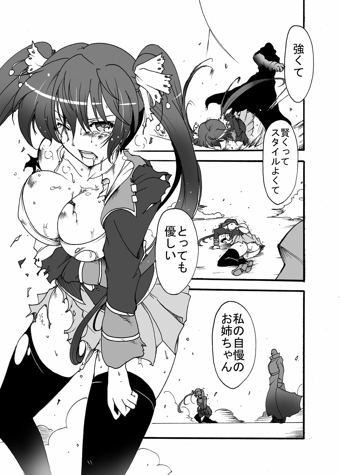 [Sugareya Shouten (Sugaleon)] Watashi no Jiman no Onee-chan [Digital] page 10 full