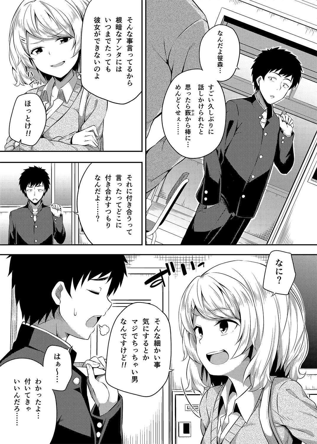 [Fujiya (Nectar)] -〇〇 na 〇〇-san Series Matome- Soushuuhen na Dareka-san + Sono Go no Sasamori-san [Digital] page 10 full