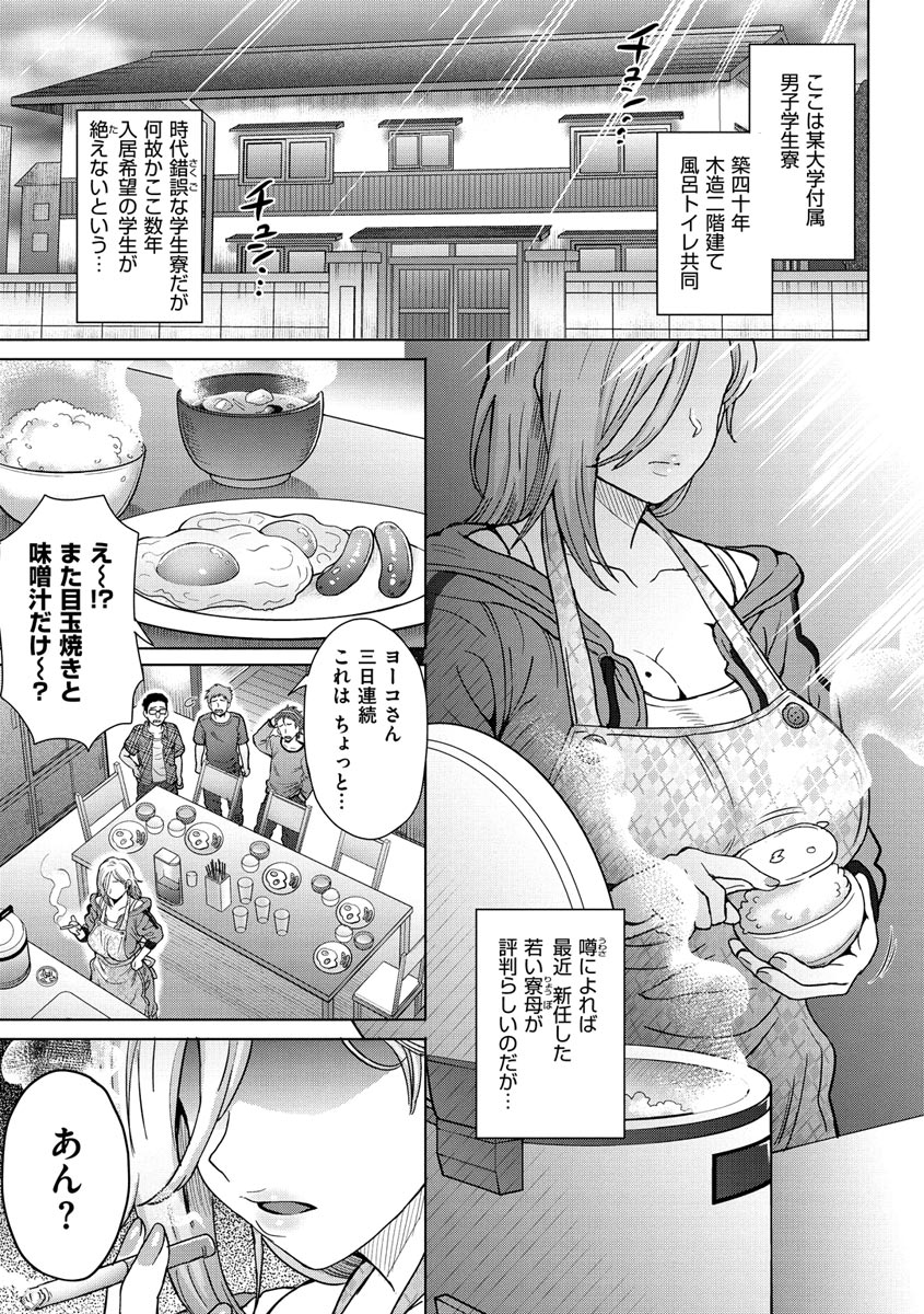 [Itou Eight] Soredemo Itoshii Kanojo-tachi [Digital] page 25 full