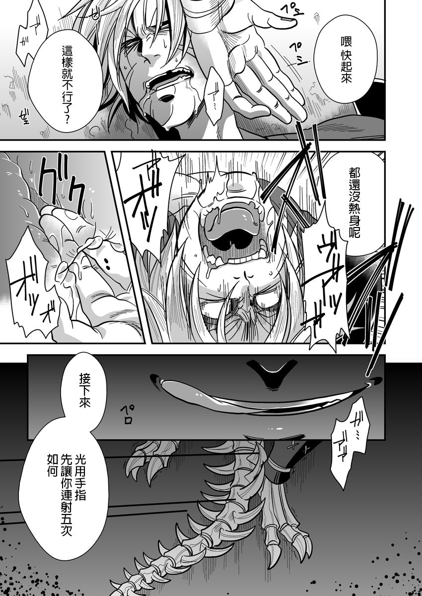 [Zuluchin (Daisuke)] Ketsuniku no Tekkai (Touken Ranbu) [Chinese] [Digital] page 19 full