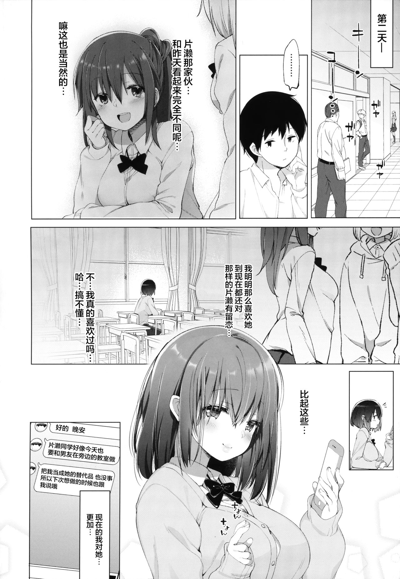 (C96) [French letter (Fujisaki Hikari)] Daikan Shoujo - Abnormal SEX Friend [Chinese] [绅士仓库&Lolipoi联合汉化] page 20 full