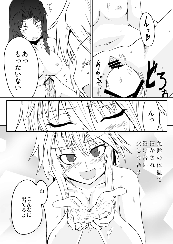 [Sigamitsuki Mizuhiki (Noshigami)] Izayoi Sakuya no Hatsujouki I (Touhou Project) page 9 full