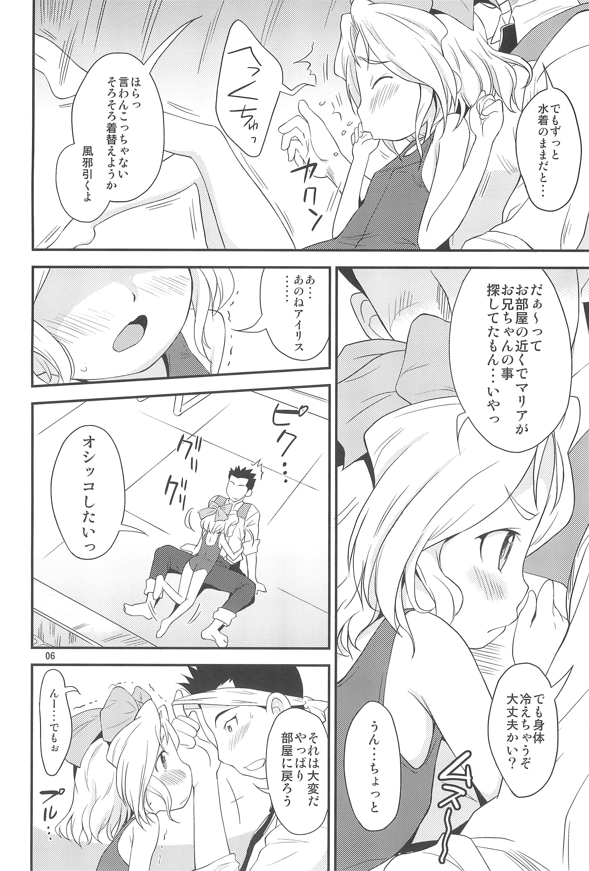 (C85) [Status Doku (Isawa Nohri)] Otona Damashi (Sakura Wars) page 6 full