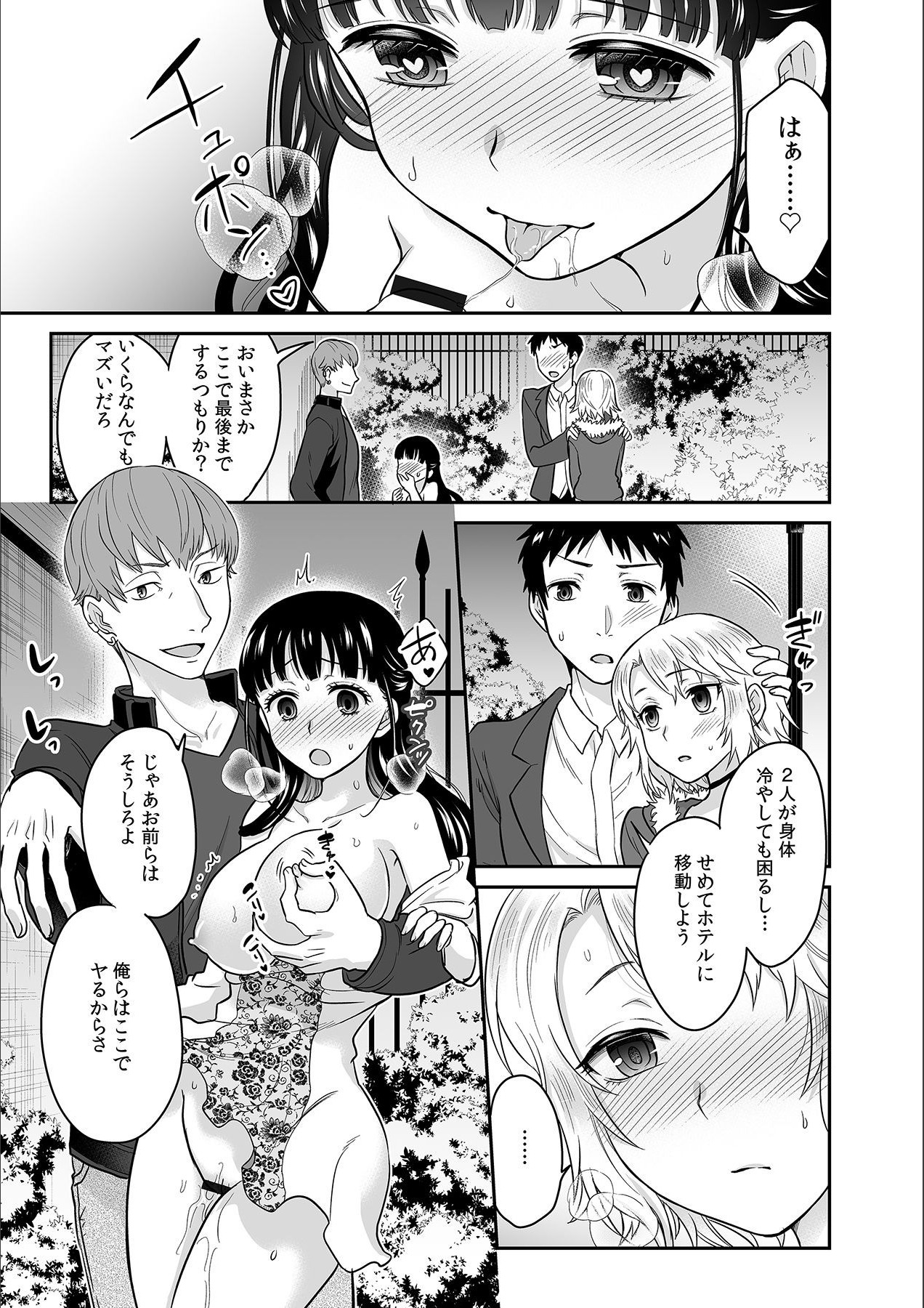 [Rojiro] Kare to no Sekkusu ja Ikenai kara… Atashi no Koko ni Irete Hoshii no… Ch.13 page 13 full